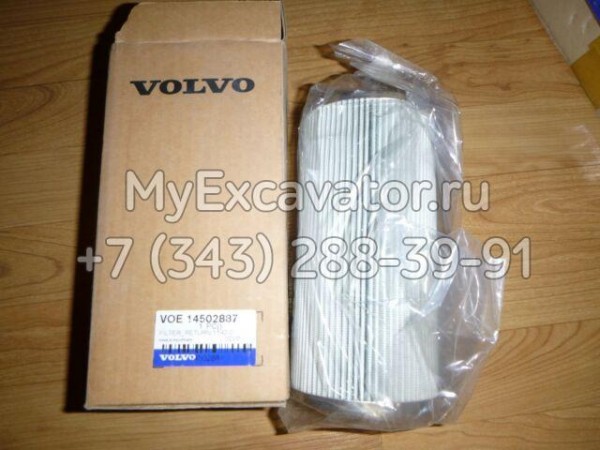 Гидравлический фильтр Volvo VOE14502887, 14502887