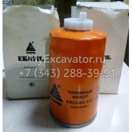 ЕКО-03.311 Фильтр топливный КАМАЗ