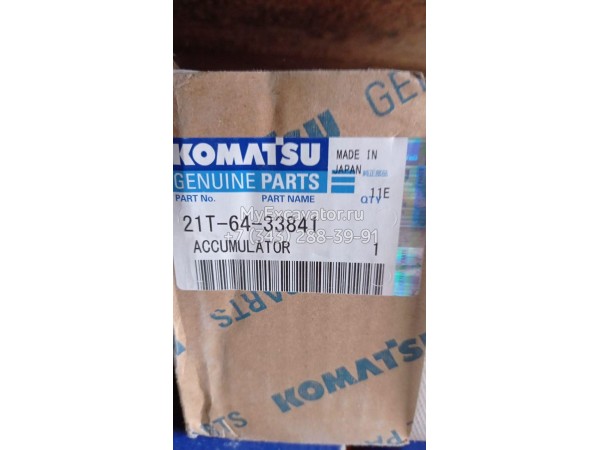 Накопительное устройство Komatsu 21T-64-33841