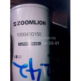 Фильтр топливный тонкой очистки Zoomlion 1000400151