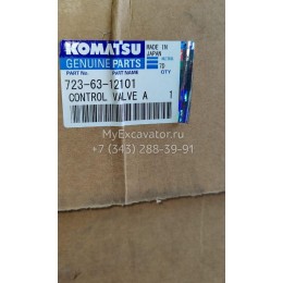 Распределительный клапан в сборе Komatsu 723-63-12101