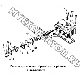 Распределитель. Крышка верхняя с деталями