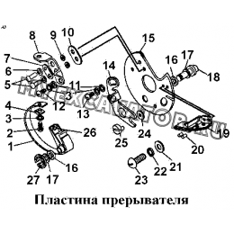 Пластина прерывателя