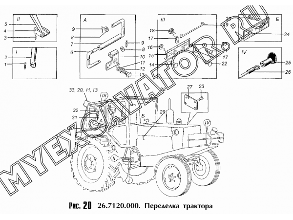 Переделка трактора 26.7120.000 Златэкс ЭО-2621В
