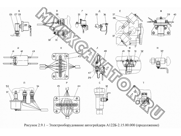 Электрооборудование автогрейдера А122Б-2.15.00.000 Дормаш ДЗ-122Б