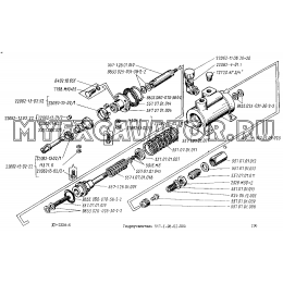 Гидроусилитель 557-1.28.01.000