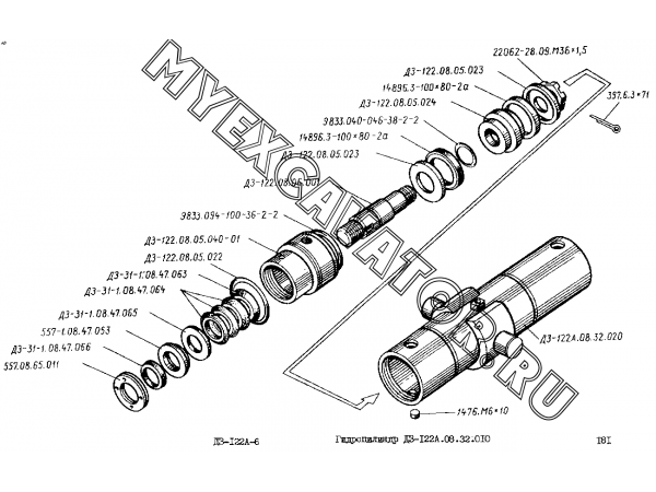 Гидроцилиндр ДЗ-122А.08.32.010 Дормаш ДЗ-122А-6