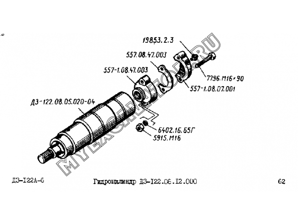 Гидроцилиндр ДЗ-122.08.12.000 Дормаш ДЗ-122А-6