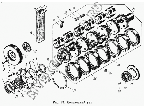 Коленчатый вал К-700 (Чертеж № 18: список деталей, стоимость запчастей)