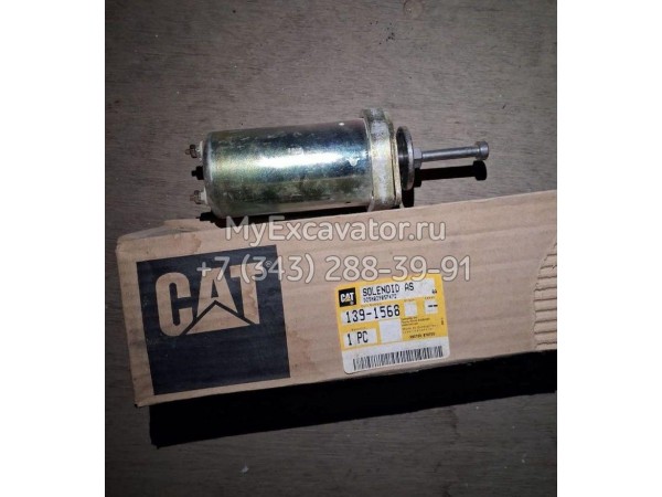 Соленоид 1391568 для Caterpillar