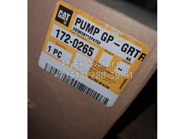 Насос героторный 1720265 для Caterpillar
