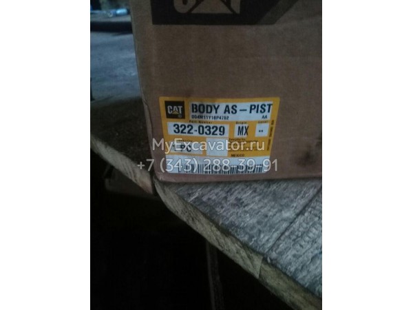 3220329 для Caterpillar