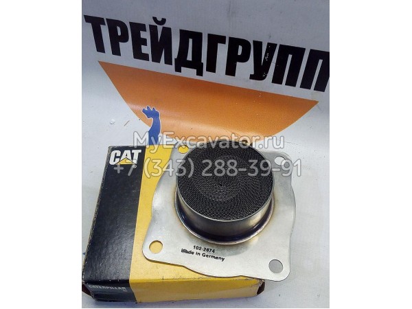 102-2674, 1022674 Ограничитель выхлопной системы (Exhaust System Flame Arrestors) Caterpillar